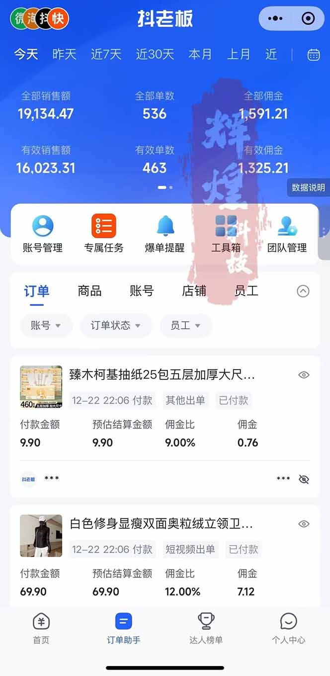 图片[2]-日入四位数！Ai快手短视频带货赚钱天花板，长期稳定，一键搬运发布，条条过原创-创富资源云网创