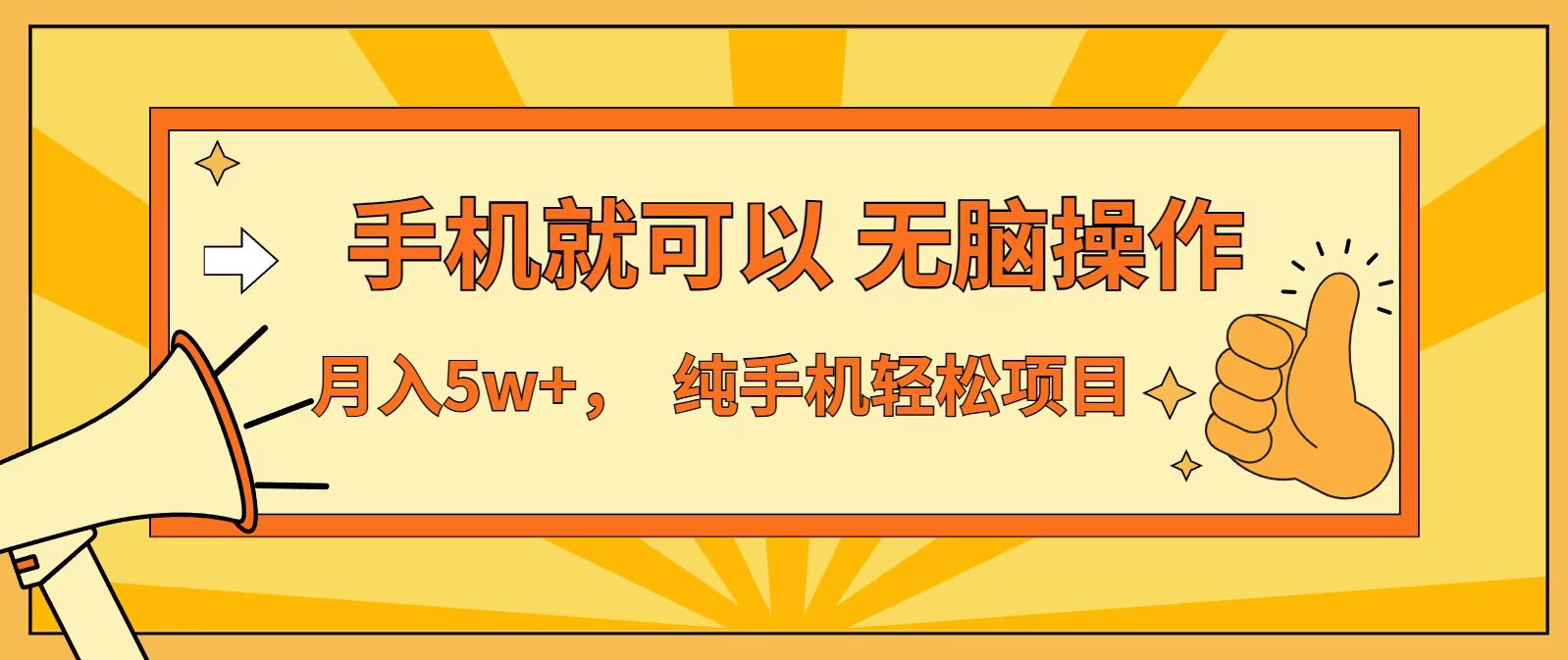 七天赚了1.6w，真正实现管道收益，最前最后最大的红利期-创富资源云网创