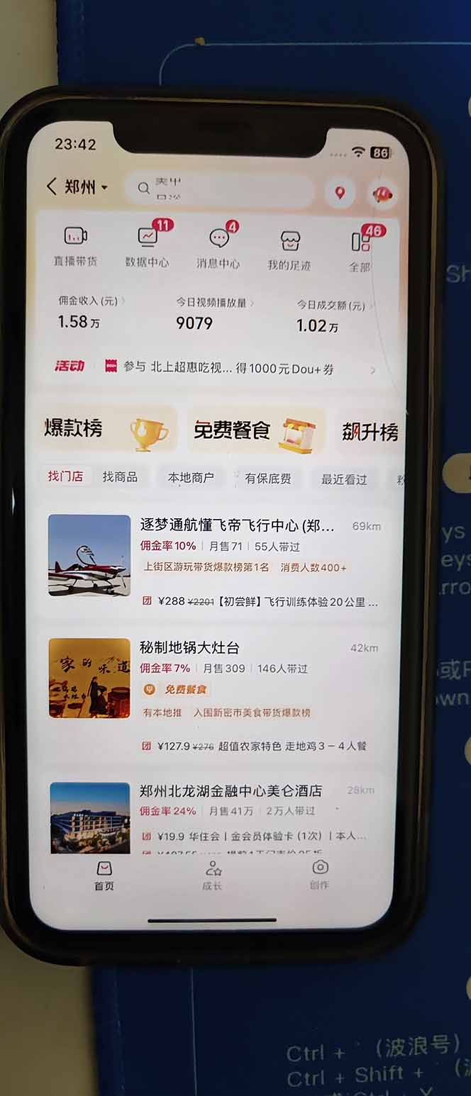 图片[2]-2026带货天花板赛道，不露脸，不直播，一分钟一条作品，单日收益1000+，小白轻松上手-创富资源云网创